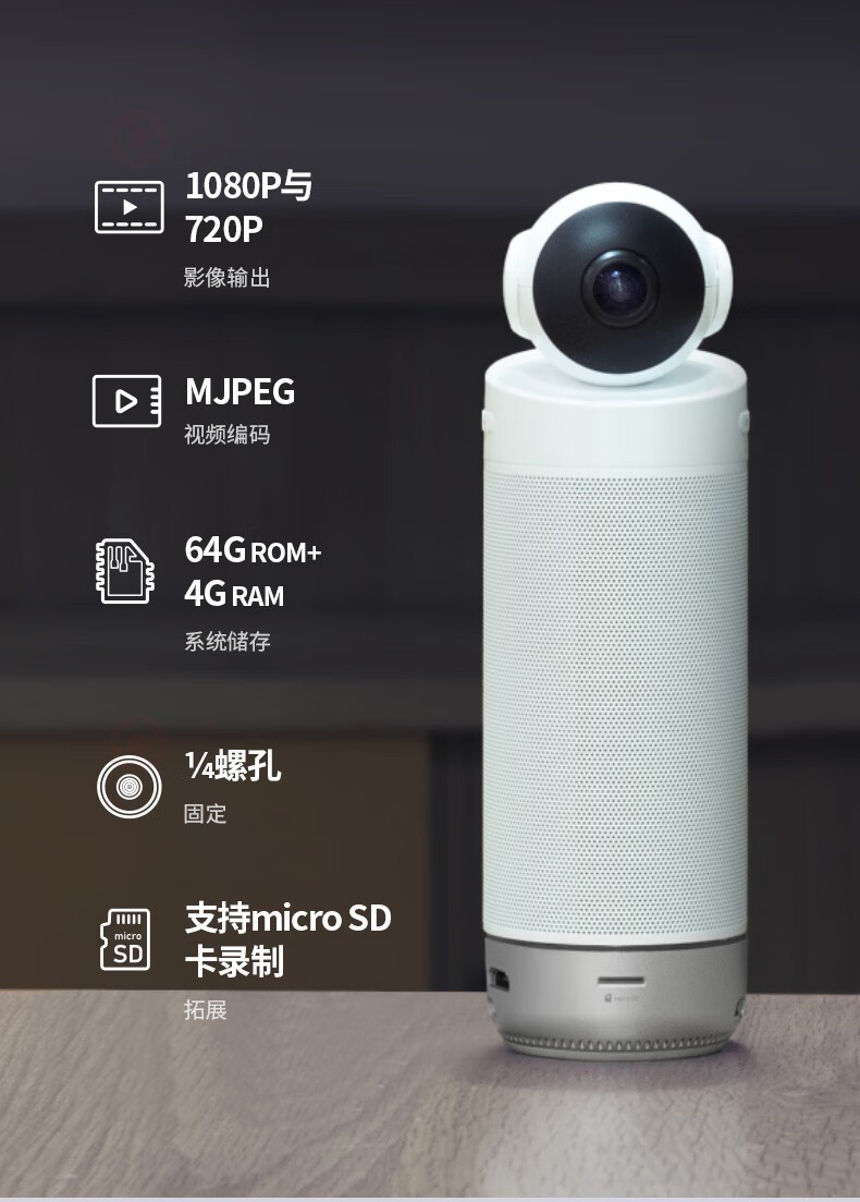 14、硬件参数-看到 KanDao Meeting S 180°广角高清视频会议摄像头