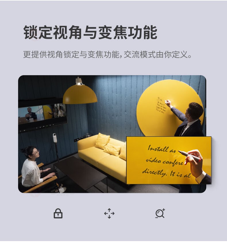 15、提供视角锁定和变焦功能-看到 KanDao Meeting S 180°广角高清视频会议摄像头