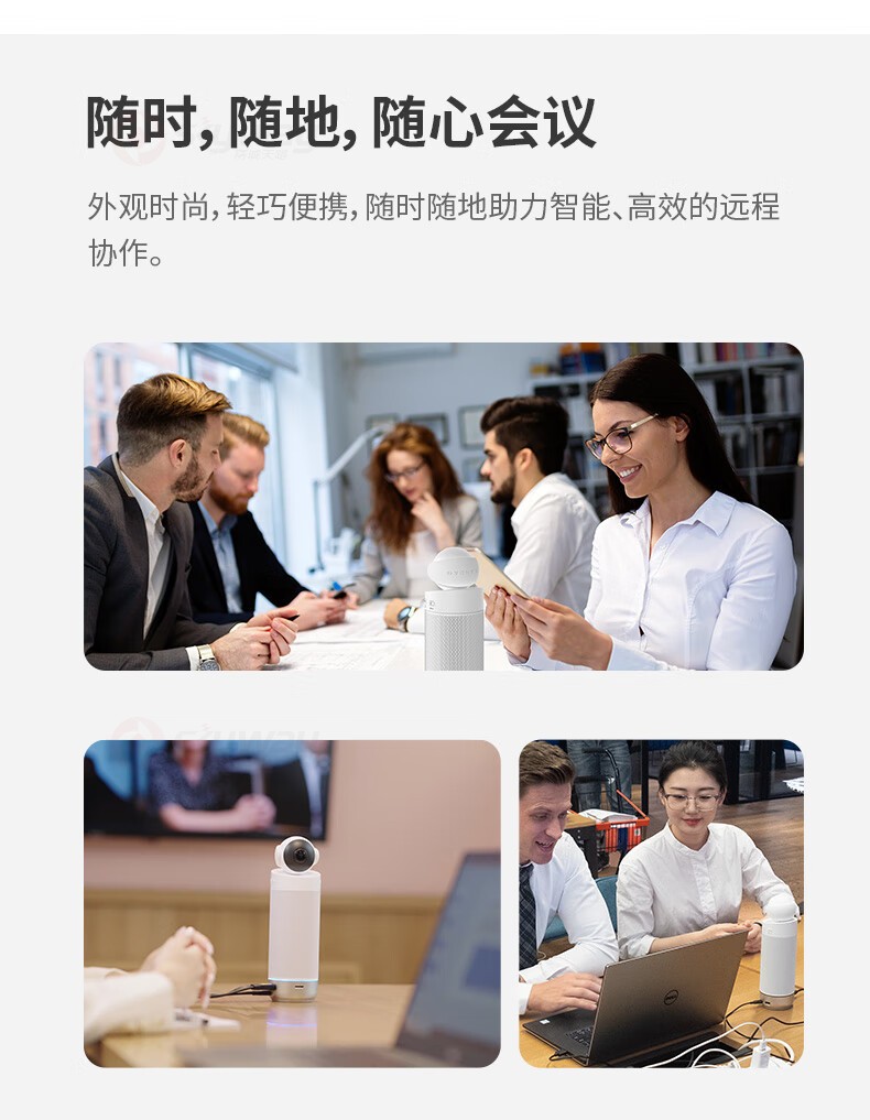 19、轻巧便携，随时随地随心视频会议-看到 KanDao Meeting S 180°广角高清视频会议摄像头