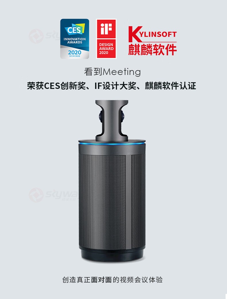 1、荣获多项大奖-看到 Kandao Meeting 360°智能视频会议一体机