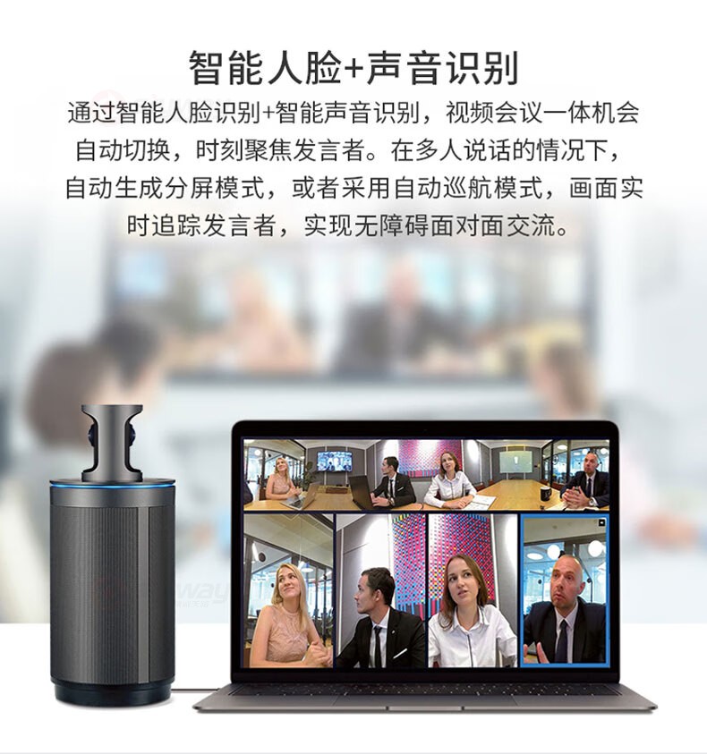 3、智能人脸+声音识别-看到 Kandao Meeting 360°智能视频会议一体机