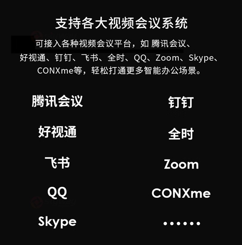 7、支持各大视频会议-看到 Kandao Meeting 360°智能视频会议一体机