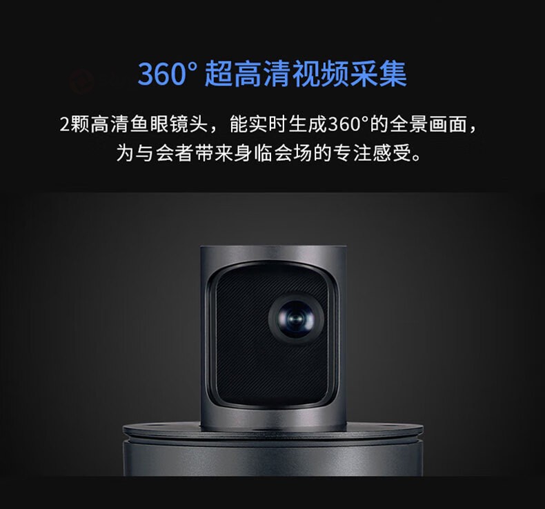 9、360°超高清视频采集-看到 Kandao Meeting 360°智能视频会议一体机