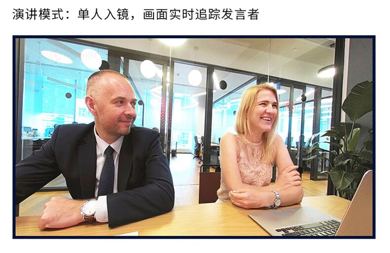 12、演讲模式-看到 Kandao Meeting 360°智能视频会议一体机
