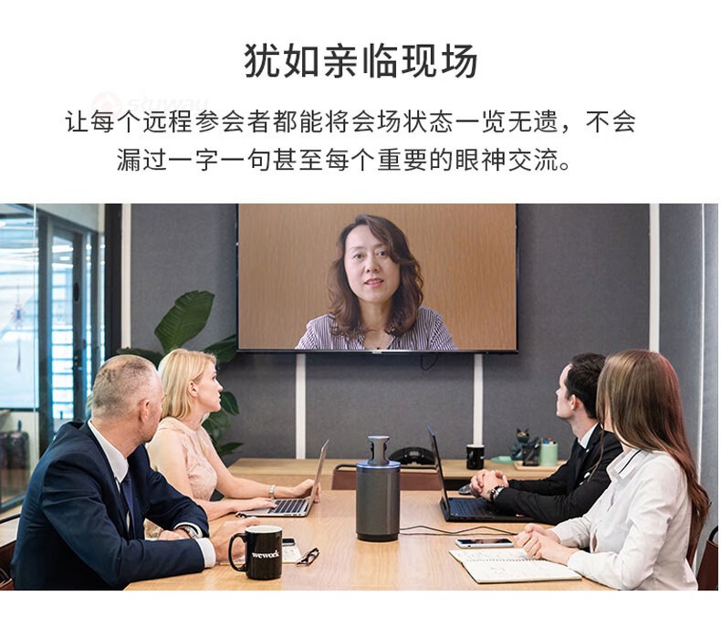 14、会场状态一览无余-看到 Kandao Meeting 360°智能视频会议一体机