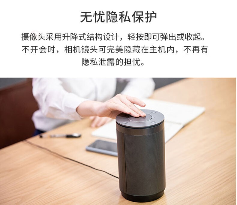 16、无忧隐私保护-看到 Kandao Meeting 360°智能视频会议一体机