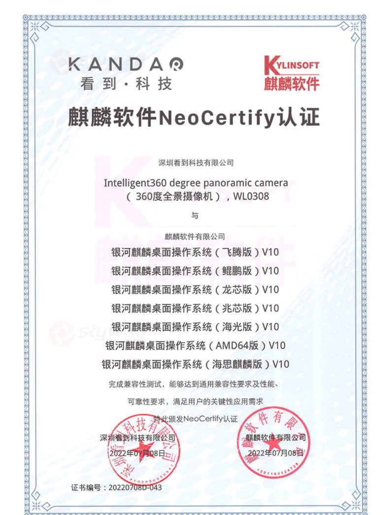18、荣获麒麟软件认证-看到 Kandao Meeting 360°智能视频会议一体机