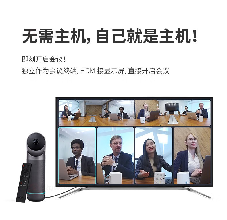 18、独立会议终端，即刻开启会议-KanDao看到 Meeting Pro 360°全景高清视频会议摄像头