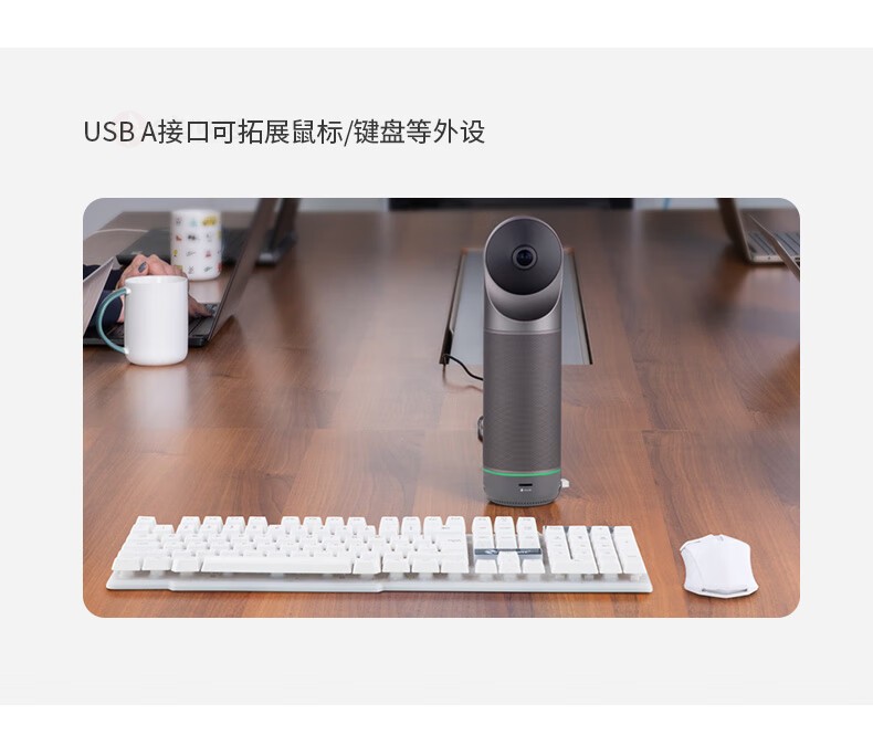 22、USB接口可拓展鼠标键盘外设-KanDao看到 Meeting Pro 360°全景高清视频会议摄像头