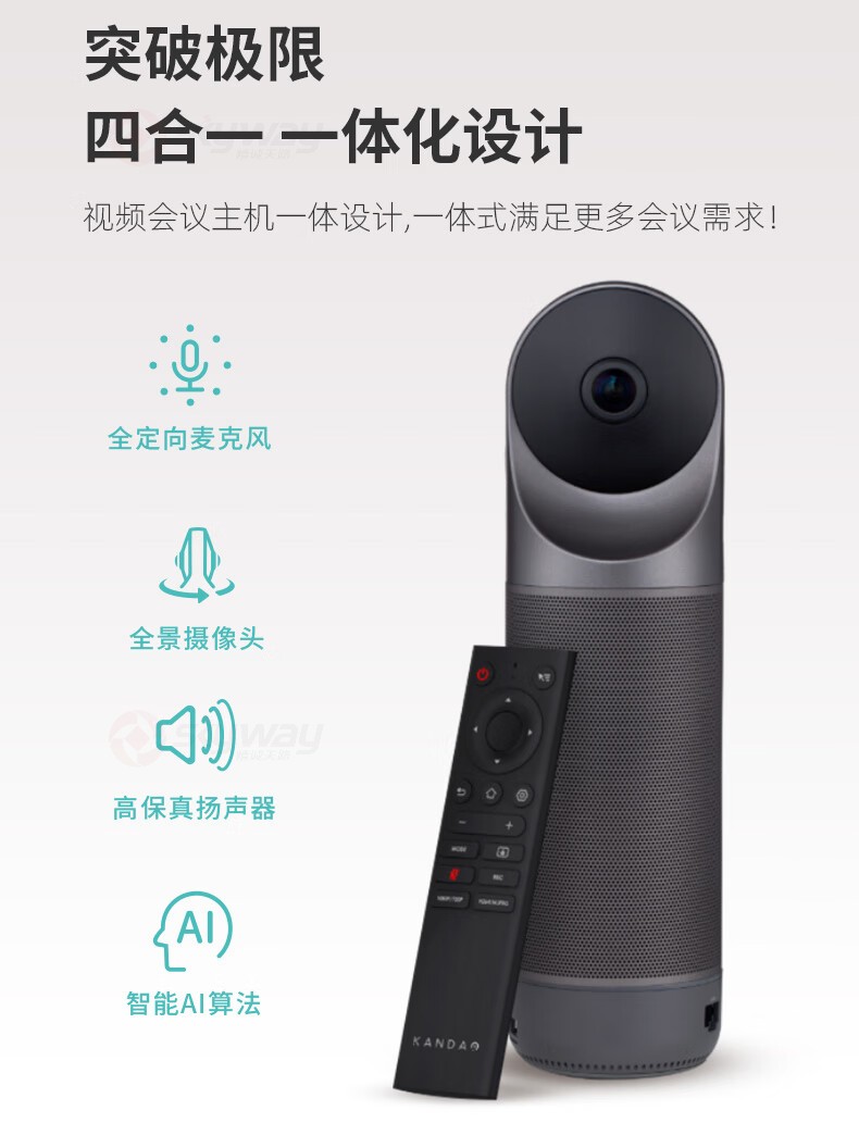 3、一体化设计-KanDao看到 Meeting Pro 360°全景高清视频会议摄像头