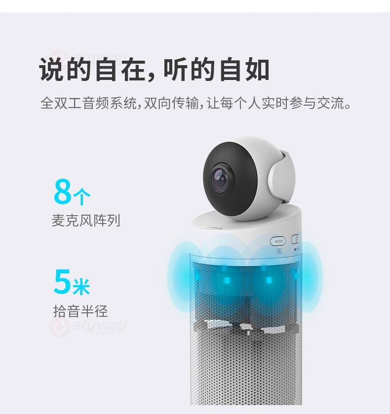 4、全双工音频系统，自在交流-看到 KanDao Meeting S 180°广角高清视频会议摄像头