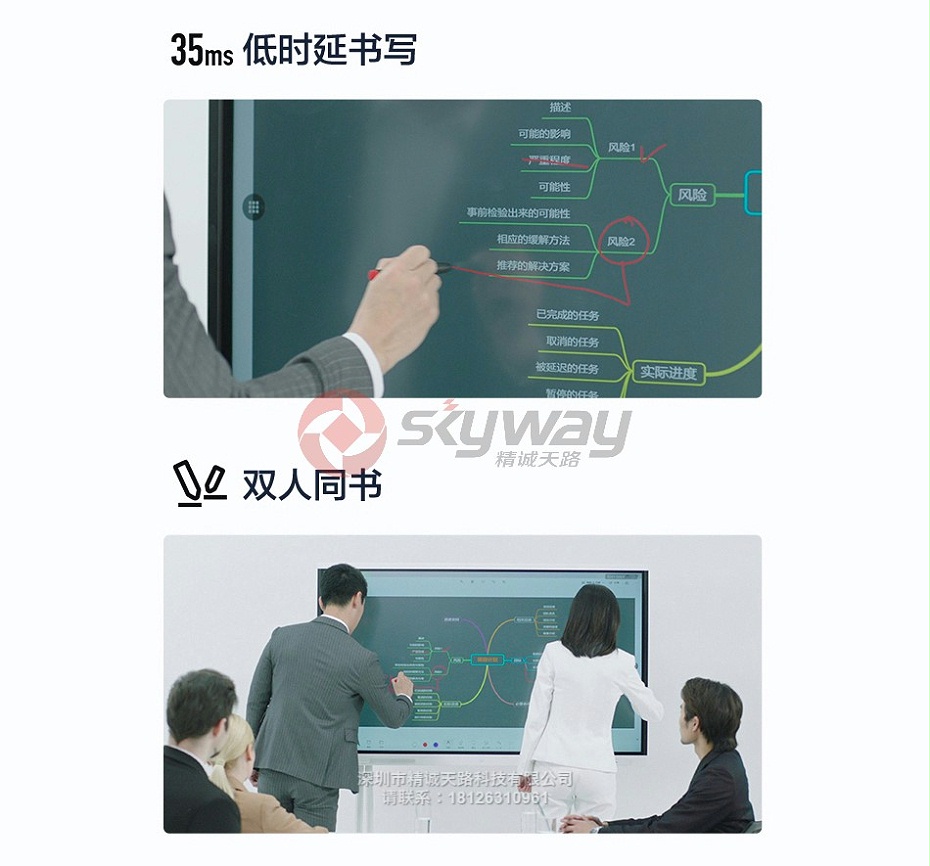 7、华为 IdeaHub Board Pro 协作平板会议平板电子白板一体机-35ms低时延书写 双人同时书写