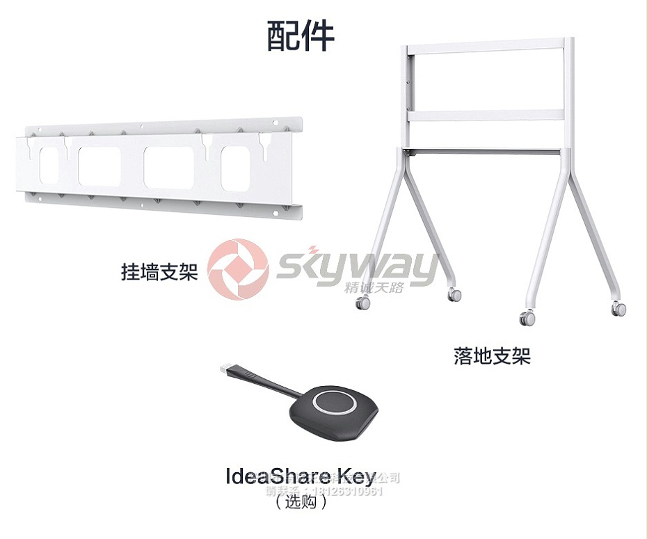 10、华为 IdeaHub Board Pro 协作平板会议平板电子白板一体机-产品配件