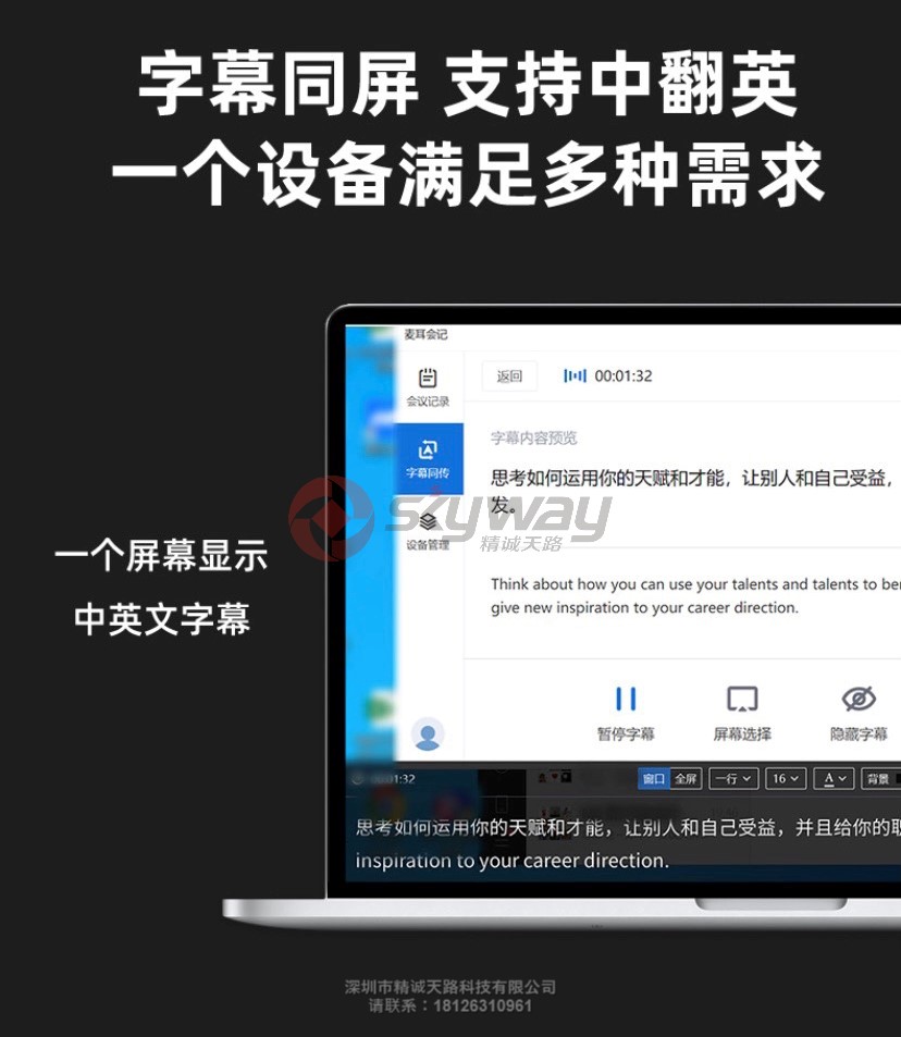 11、思必驰 AIMIC- M4 思麦耳360度视频会议麦克风音箱-字幕同屏，支持中文翻译英文