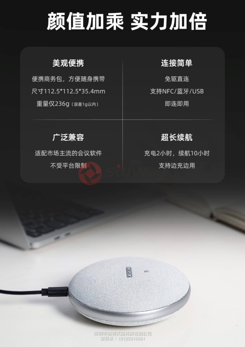 13、思必驰 AIMIC- M4 思麦耳360度视频会议麦克风音箱-美观便携，超长续航