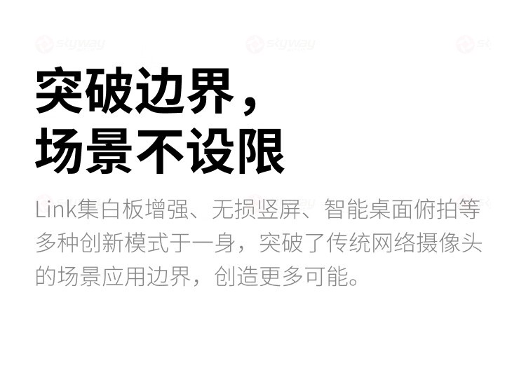 10、场景不设限-影石（Insta360）Link AI云台摄像头