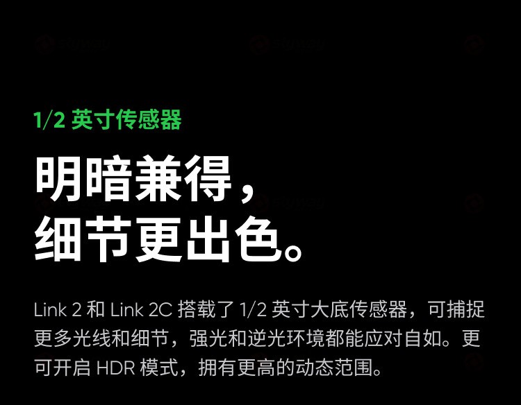7、大底传感器，捕捉更多光纤和细节-影石Insta360 Link2&影石Insta360 Link 2C