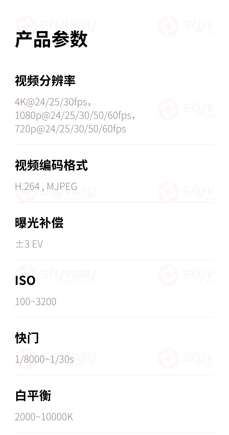 26、产品参数-影石（Insta360）Link AI云台摄像头