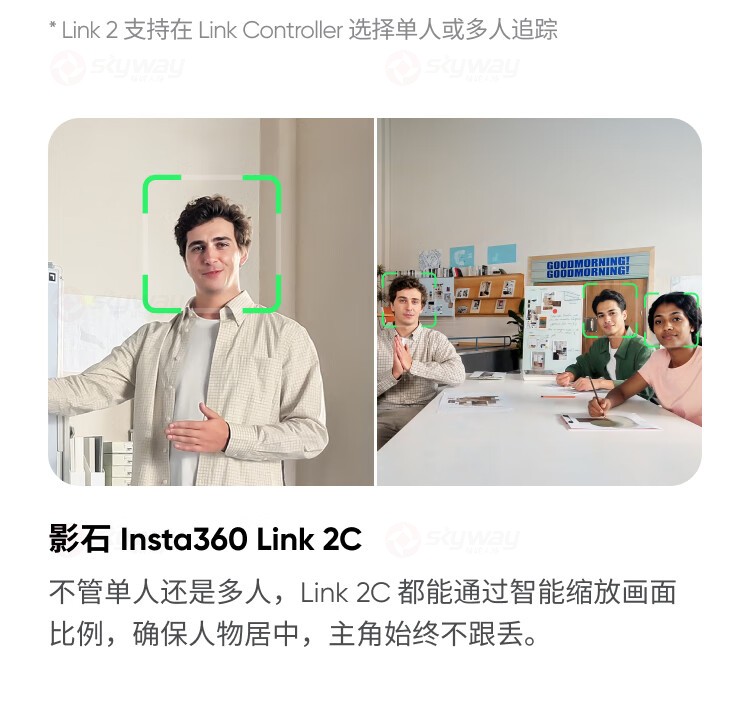 16、支持单人或多人追踪-影石Insta360 Link2&影石Insta360 Link 2C