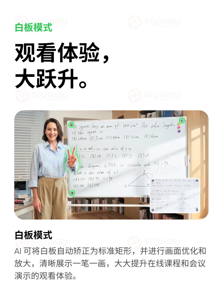 21、白板模式，自动校正画面-影石Insta360 Link2&影石Insta360 Link 2C