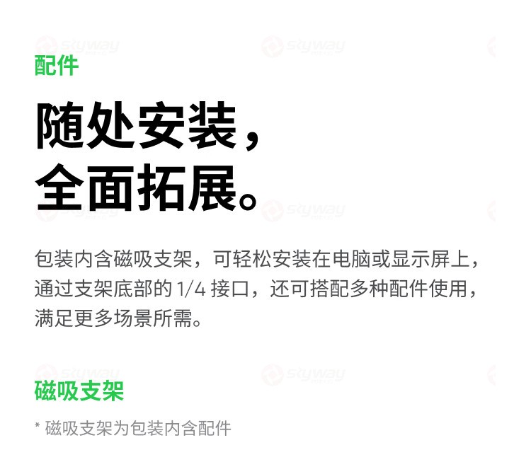 34、磁吸支架，随处安装-影石Insta360 Link2&影石Insta360 Link 2C