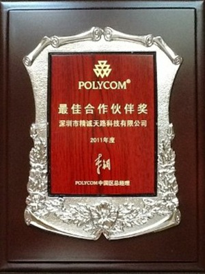 POLYCOM（宝利通）最佳合作伙伴