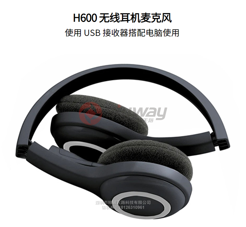 7、罗技 H600 无线耳机麦克风（带降噪）-使用USB接收器