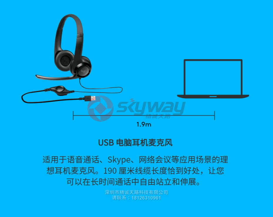 3、罗技 H390 USB 耳机麦克风-线缆长度1.9米
