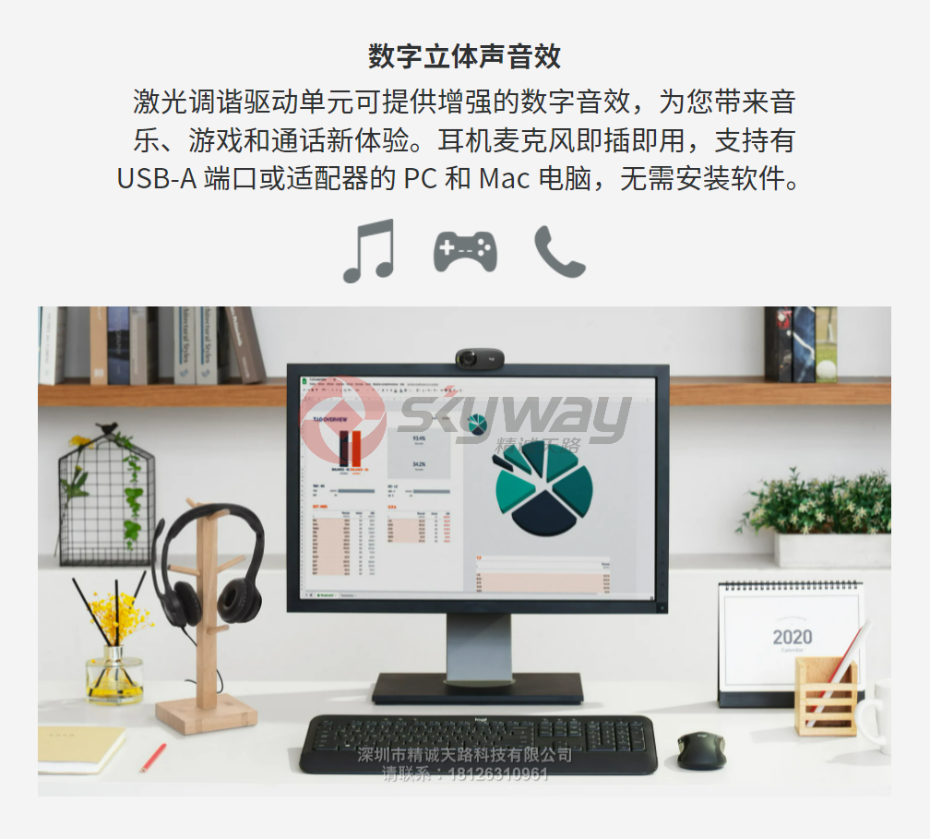 4、罗技 H390 USB 耳机麦克风-数字立体声音效