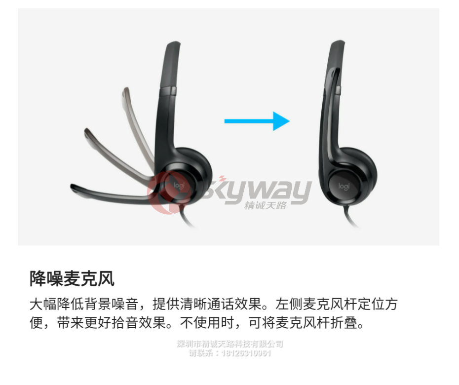 5、罗技 H390 USB 耳机麦克风-可折叠麦克风杆