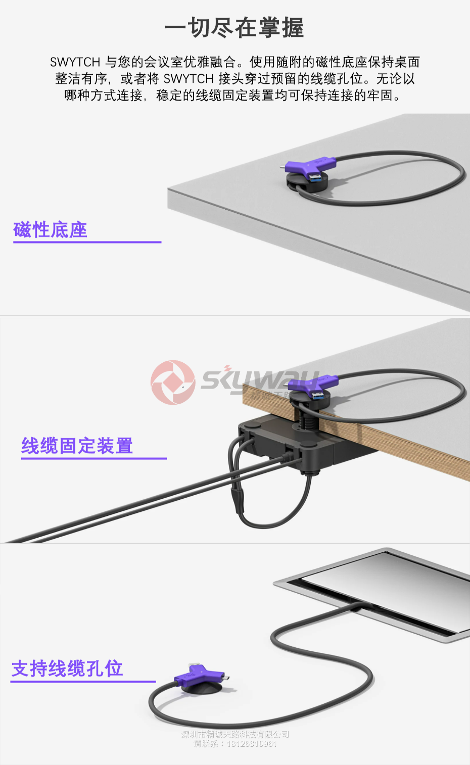 5、罗技Swytch音视频切换器-桌面整洁有序