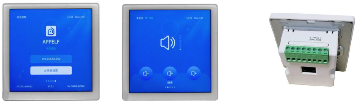 东微TENDZONE 多媒体控制屏 DW-MCP300