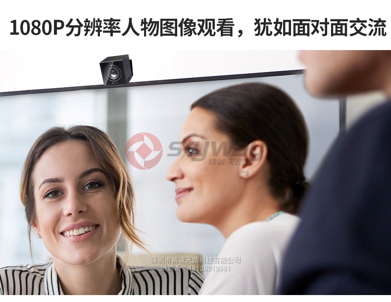 4-2、宝利通 poly G200 产品特点 - 1080P分辨率人物图像观看，犹如面对面交流