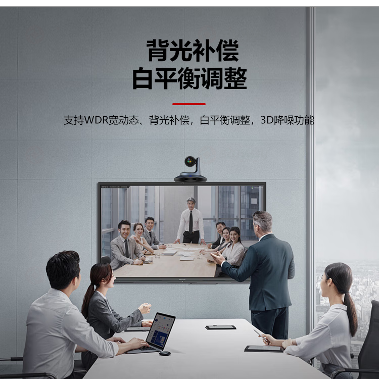 2、背光补偿，白平衡调整-东微TENDZONE高清云台摄像机（灰色）TZOL-CAM-G4