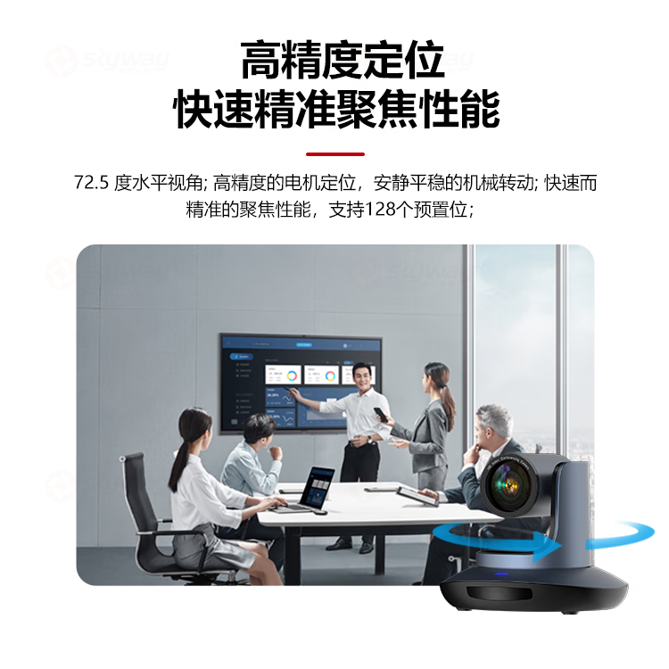 3、高精度定位，快速精准聚焦性能-东微TENDZONE高清云台摄像机（灰色）TZOL-CAM-G4
