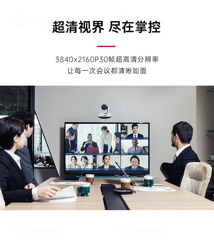 4、超清视界-东微TENDZONE 会议摄像机TZOL-100-4K