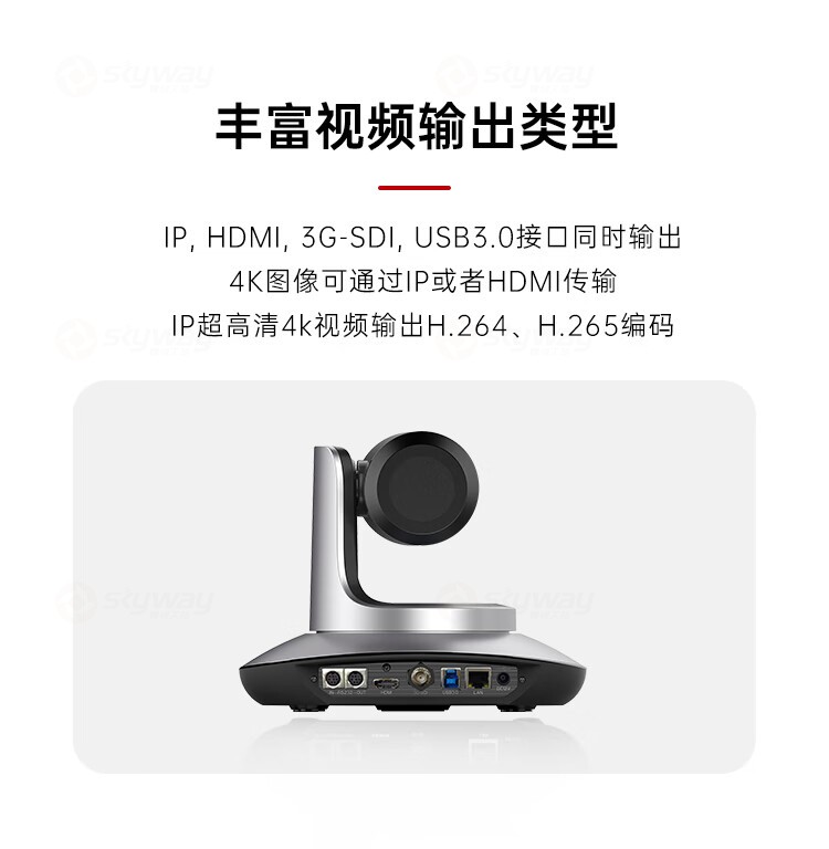 6、多种视频输出接口-东微TENDZONE 会议摄像机TZOL-100-4K