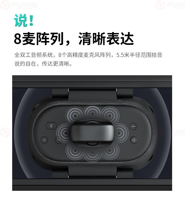 6、八麦阵列，清晰表达-KanDao看到Meeting Ultra Standard视频会议一体机