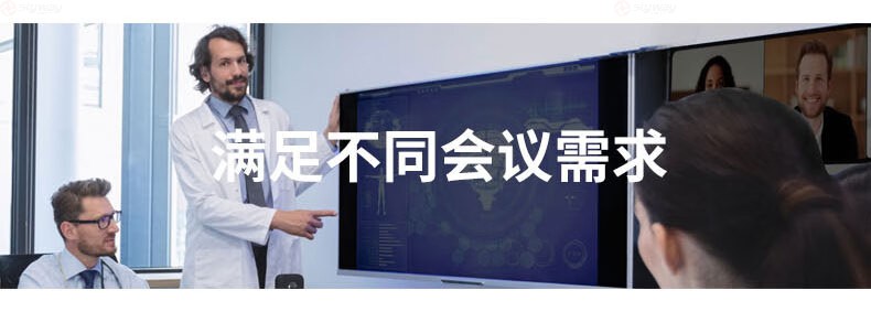 17、满足会议不同需求-KanDao看到Meeting Ultra Standard视频会议一体机