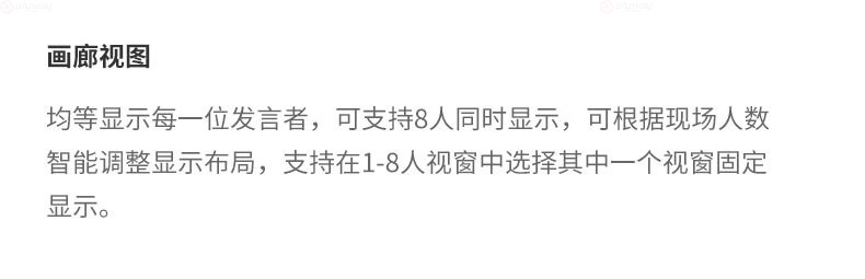 21、画廊视图-KanDao看到Meeting Ultra Standard视频会议一体机
