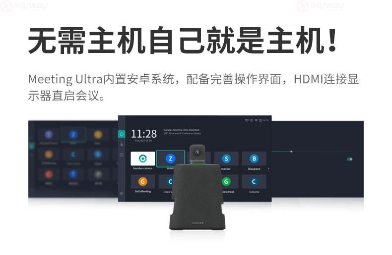 33、内置安卓系统-KanDao看到Meeting Ultra Standard视频会议一体机