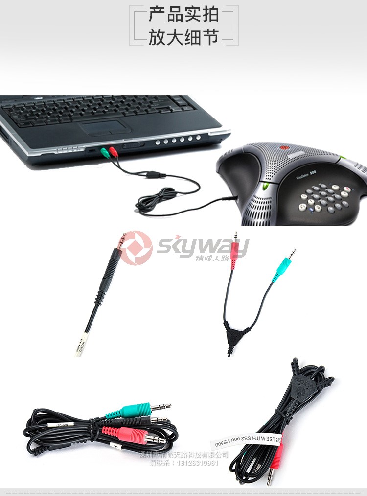 5、宝利通 POLYCOM 计算机呼叫工具包 电脑连接线-产品实拍 产品展示