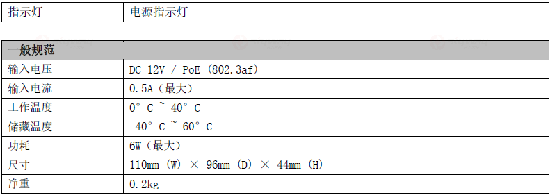 产品特性参数2-东微TENDZONE 4K智能云镜教学学生机 HDC-100FS