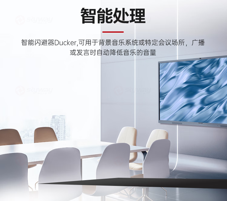 3、智能处理-东微TENDZONE 多媒体教室专用一体化音频处理器（8in4out) TSR-08K4