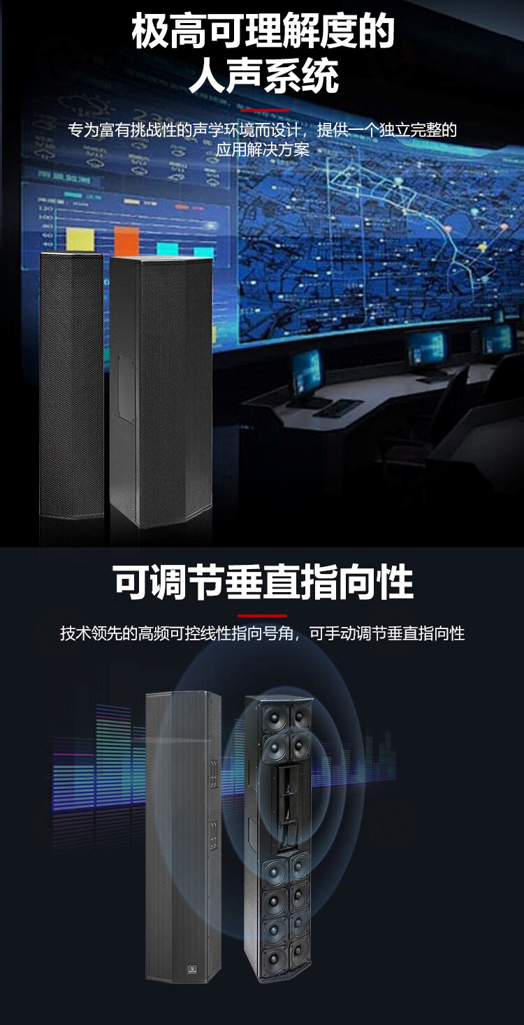 2、可调节垂直指向性-东微 TENDZONE 4x4.5寸两分频线性音柱TZOL-CL-100；8x4.5寸两分频线性音柱TZOL-CL-200；12x4.5寸两分频线性音柱TZOL-CL-300