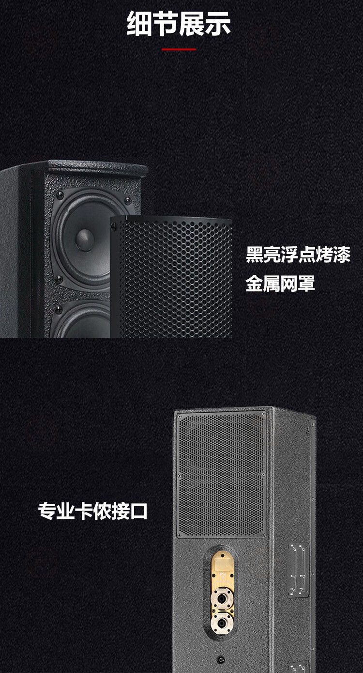 3、产品细节展示-东微 TENDZONE 4x4.5寸两分频线性音柱TZOL-CL-100；8x4.5寸两分频线性音柱TZOL-CL-200；12x4.5寸两分频线性音柱TZOL-CL-300