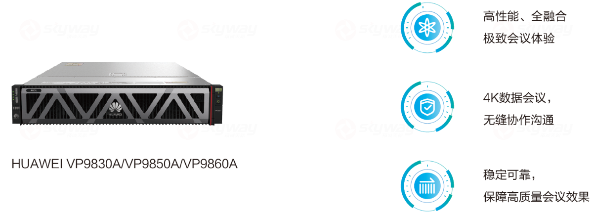 产品概述-华为视讯 MCU VP9830A、VP9850A、VP9860A