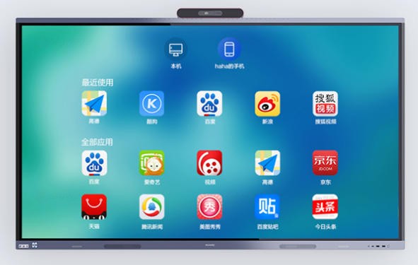 12、超级桌面4，小屏应用大屏享-华为HUAWEI IdeaHub ES3系列