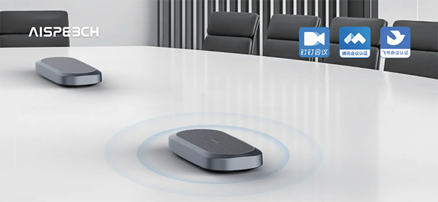 思必驰视频会议方案：大中小型会议室企业级会议麦克风音箱M12（2）