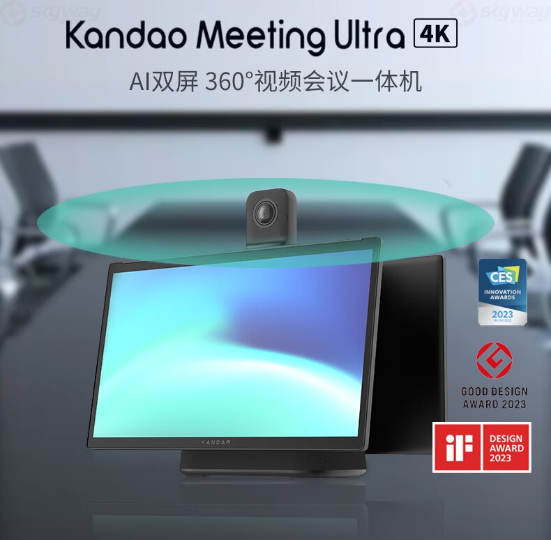 1、Kandao Meeting Ultra 4k AI双屏 360°视频会议一体机